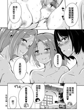 [therethere個人翻譯&嵌字][サウンドステッカー (なるさわ景)] 離島へ転校したらホストファミリーがドスケベで困る総集編 [中国翻訳] [DL版]_S00209