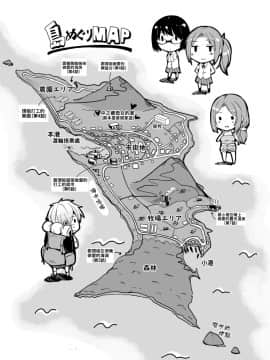 [therethere個人翻譯&嵌字][サウンドステッカー (なるさわ景)] 離島へ転校したらホストファミリーがドスケベで困る総集編 [中国翻訳] [DL版]_S00210