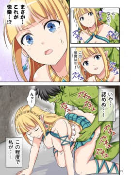 (C98) [友毒屋 (友吉)] カリスマAV男優が絶倫オークに異世界転生した話。 フルカラー総集編 (オリジナル) [DL版]_0_071