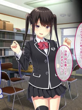 (同人CG集) [やればできる娘。] 教淫免許～絶対服従性活指導～_554_011