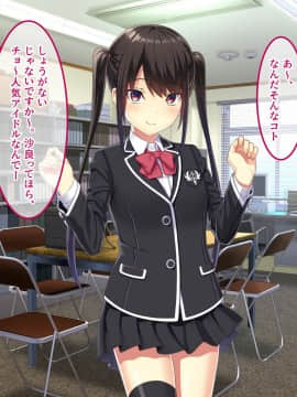 (同人CG集) [やればできる娘。] 教淫免許～絶対服従性活指導～_555_012