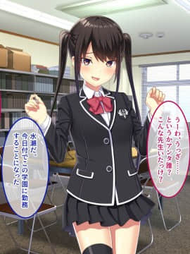 (同人CG集) [やればできる娘。] 教淫免許～絶対服従性活指導～_556_013