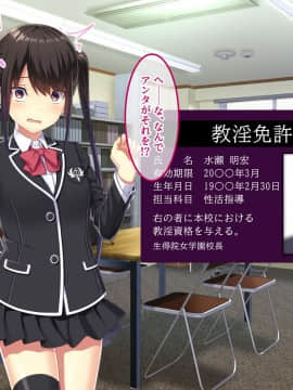 (同人CG集) [やればできる娘。] 教淫免許～絶対服従性活指導～_558_015