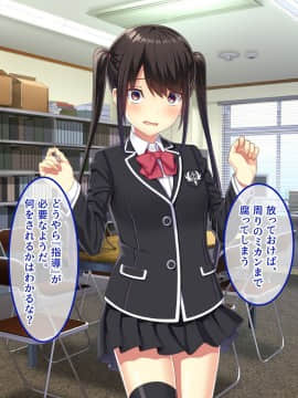 (同人CG集) [やればできる娘。] 教淫免許～絶対服従性活指導～_559_016