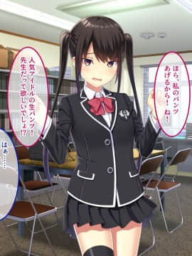 (同人CG集) [やればできる娘。] 教淫免許～絶対服従性活指導～_560_017