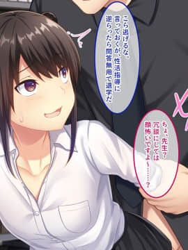 (同人CG集) [やればできる娘。] 教淫免許～絶対服従性活指導～_561_018