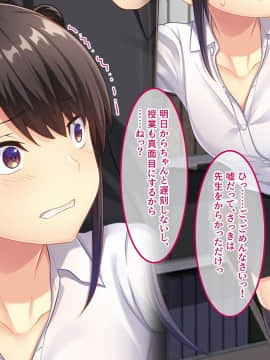 (同人CG集) [やればできる娘。] 教淫免許～絶対服従性活指導～_562_019