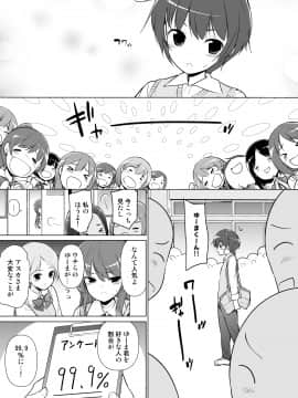 (同人誌) [まっさら島 (元虫)] ハーレムten～一人で10人お相手!! (オリジナル)_02