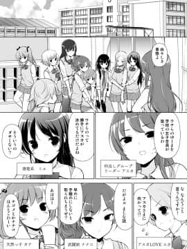 (同人誌) [まっさら島 (元虫)] ハーレムten～一人で10人お相手!! (オリジナル)_04