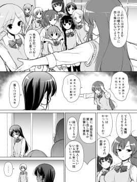(同人誌) [まっさら島 (元虫)] ハーレムten～一人で10人お相手!! (オリジナル)_06