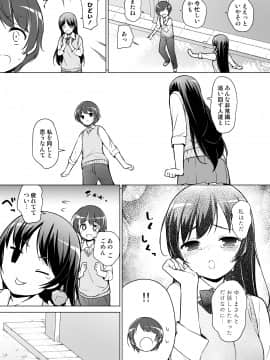 (同人誌) [まっさら島 (元虫)] ハーレムten～一人で10人お相手!! (オリジナル)_08