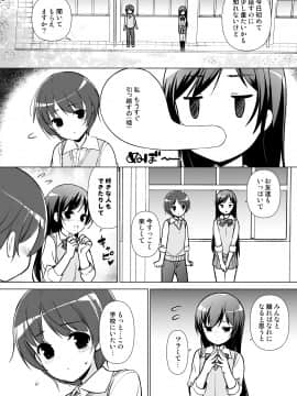 (同人誌) [まっさら島 (元虫)] ハーレムten～一人で10人お相手!! (オリジナル)_09