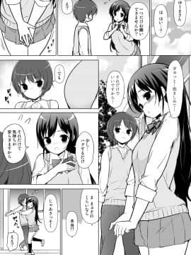 (同人誌) [まっさら島 (元虫)] ハーレムten～一人で10人お相手!! (オリジナル)_10