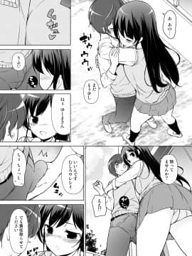 (同人誌) [まっさら島 (元虫)] ハーレムten～一人で10人お相手!! (オリジナル)_11