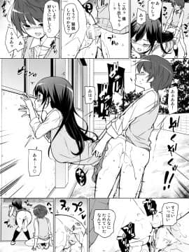 (同人誌) [まっさら島 (元虫)] ハーレムten～一人で10人お相手!! (オリジナル)_14