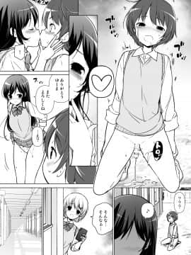 (同人誌) [まっさら島 (元虫)] ハーレムten～一人で10人お相手!! (オリジナル)_15