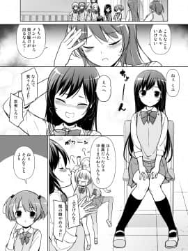 (同人誌) [まっさら島 (元虫)] ハーレムten～一人で10人お相手!! (オリジナル)_16