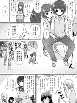 (同人誌) [まっさら島 (元虫)] ハーレムten～一人で10人お相手!! (オリジナル)_17