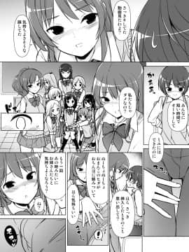 (同人誌) [まっさら島 (元虫)] ハーレムten～一人で10人お相手!! (オリジナル)_19