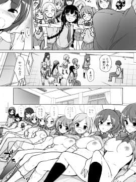 (同人誌) [まっさら島 (元虫)] ハーレムten～一人で10人お相手!! (オリジナル)_20