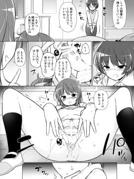 (同人誌) [まっさら島 (元虫)] ハーレムten～一人で10人お相手!! (オリジナル)_21