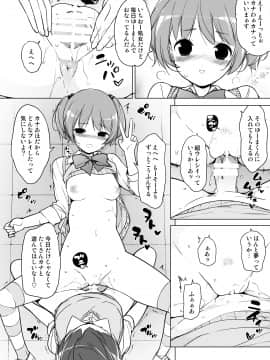 (同人誌) [まっさら島 (元虫)] ハーレムten～一人で10人お相手!! (オリジナル)_25