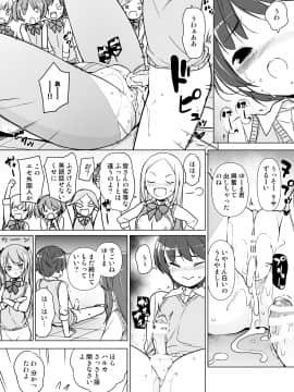 (同人誌) [まっさら島 (元虫)] ハーレムten～一人で10人お相手!! (オリジナル)_27