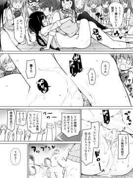 (同人誌) [まっさら島 (元虫)] ハーレムten～一人で10人お相手!! (オリジナル)_32