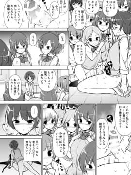 (同人誌) [まっさら島 (元虫)] ハーレムten～一人で10人お相手!! (オリジナル)_33