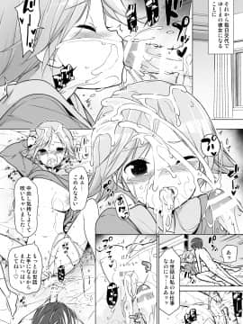 (同人誌) [まっさら島 (元虫)] ハーレムten～一人で10人お相手!! (オリジナル)_45