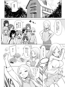 (同人誌) [まっさら島 (元虫)] ハーレムten～一人で10人お相手!! (オリジナル)_55