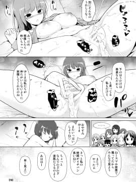 (同人誌) [まっさら島 (元虫)] ハーレムten～一人で10人お相手!! (オリジナル)_62