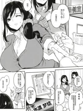 [黑锅汉化组](C90) [おとぎの国のソープランド (黒川おとぎ)] 放課後ミルクラテ_02