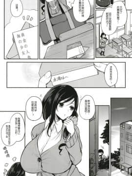 [黑锅汉化组](C90) [おとぎの国のソープランド (黒川おとぎ)] 放課後ミルクラテ_07