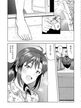 Makoto To Ofuro | 鸳鸯共浴_02