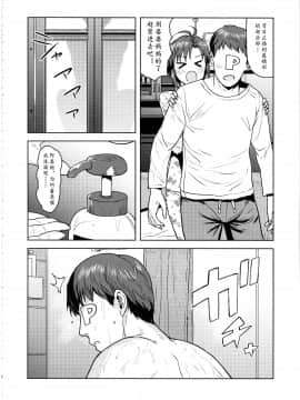 Makoto To Ofuro | 鸳鸯共浴_03