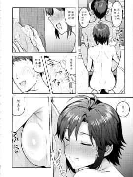 Makoto To Ofuro | 鸳鸯共浴_05