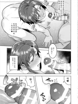 Makoto To Ofuro | 鸳鸯共浴_10