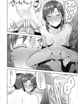 Makoto To Ofuro | 鸳鸯共浴_19