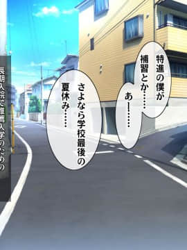 (同人CG集) [ヘヴンスター (こめちゅー)] 夏だ!補習だ!!セックスだ!!!前後編セット_0031_hs_sss_026