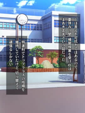 (同人CG集) [ヘヴンスター (こめちゅー)] 夏だ!補習だ!!セックスだ!!!前後編セット_0032_hs_sss_027