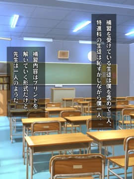 (同人CG集) [ヘヴンスター (こめちゅー)] 夏だ!補習だ!!セックスだ!!!前後編セット_0034_hs_sss_029