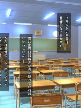 (同人CG集) [ヘヴンスター (こめちゅー)] 夏だ!補習だ!!セックスだ!!!前後編セット_0035_hs_sss_030