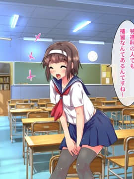 (同人CG集) [ヘヴンスター (こめちゅー)] 夏だ!補習だ!!セックスだ!!!前後編セット_0036_hs_sss_031