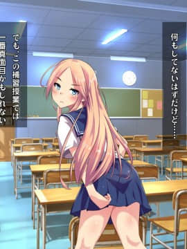 (同人CG集) [ヘヴンスター (こめちゅー)] 夏だ!補習だ!!セックスだ!!!前後編セット_0046_hs_sss_041