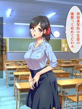 (同人CG集) [ヘヴンスター (こめちゅー)] 夏だ!補習だ!!セックスだ!!!前後編セット_0051_hs_sss_046