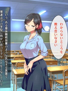 (同人CG集) [ヘヴンスター (こめちゅー)] 夏だ!補習だ!!セックスだ!!!前後編セット_0056_hs_sss_051