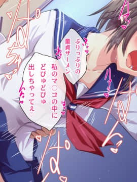 (同人CG集) [ヘヴンスター (こめちゅー)] 夏だ!補習だ!!セックスだ!!!前後編セット_0152_hs_sss_147