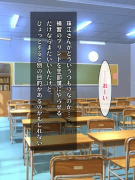 (同人CG集) [ヘヴンスター (こめちゅー)] 夏だ!補習だ!!セックスだ!!!前後編セット_0169_hs_sss_164