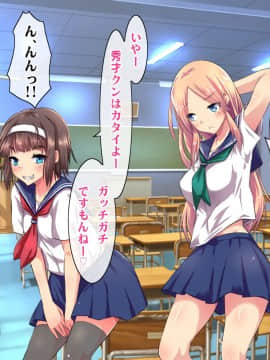 (同人CG集) [ヘヴンスター (こめちゅー)] 夏だ!補習だ!!セックスだ!!!前後編セット_0180_hs_sss_175